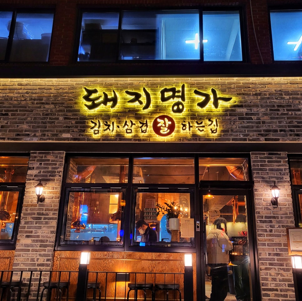 숙성명가 이미지