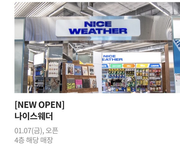현대판교스노우피크 이미지