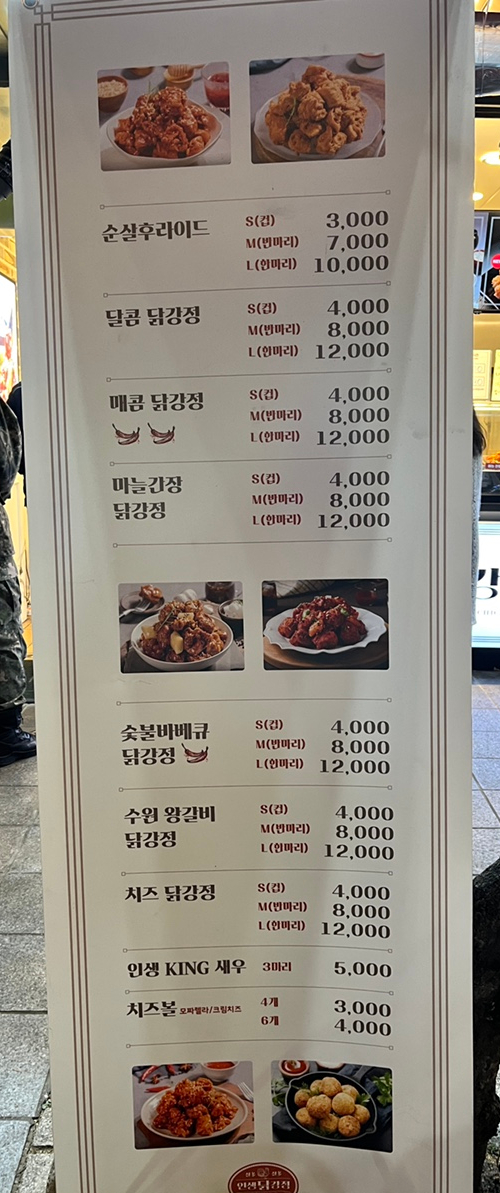 인생닭강정김해 이미지