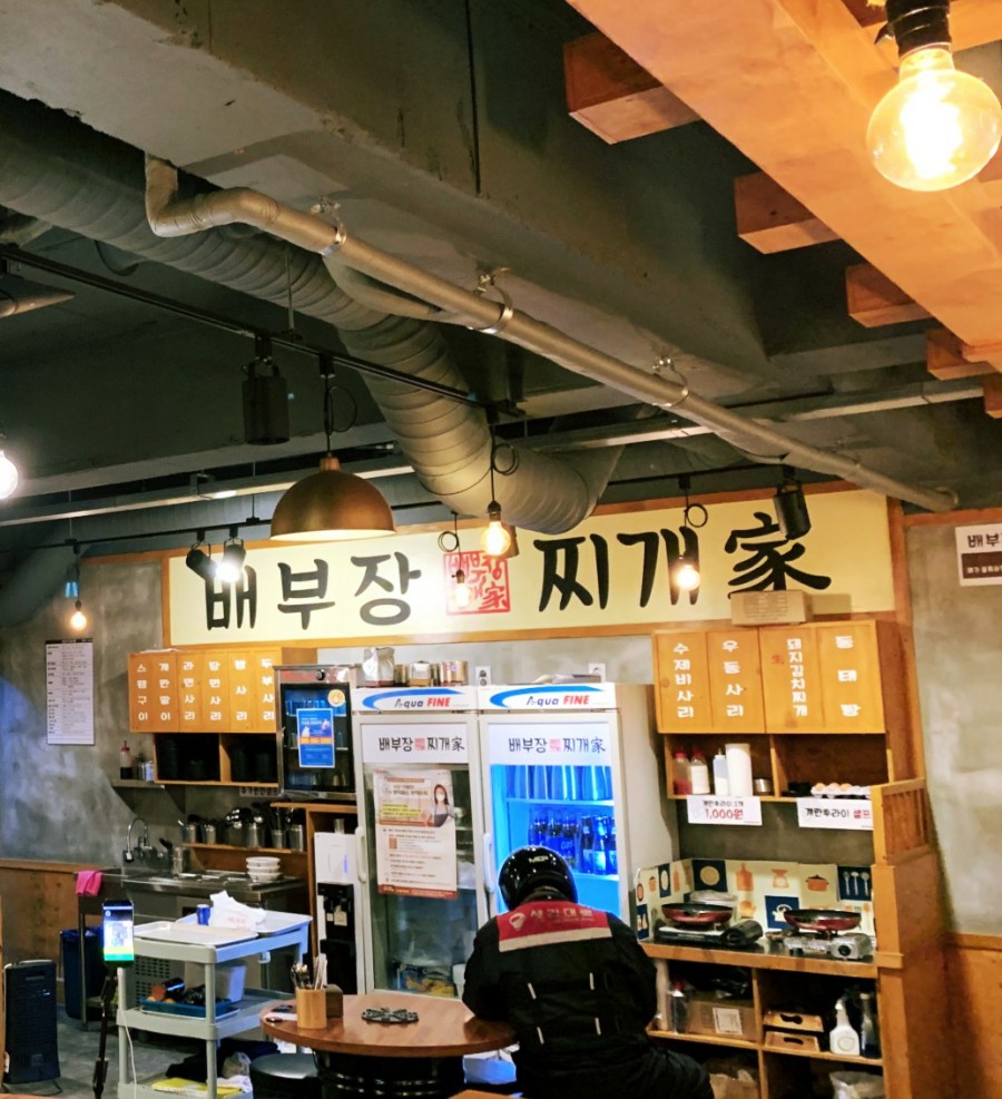 배부장찌개 계림점 이미지