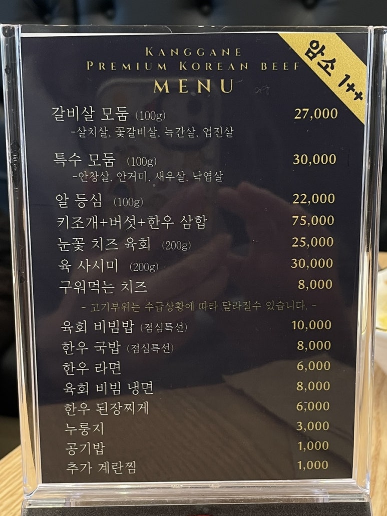 강가네한우 이미지