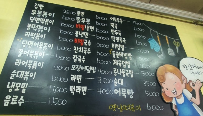 송북분식 이미지