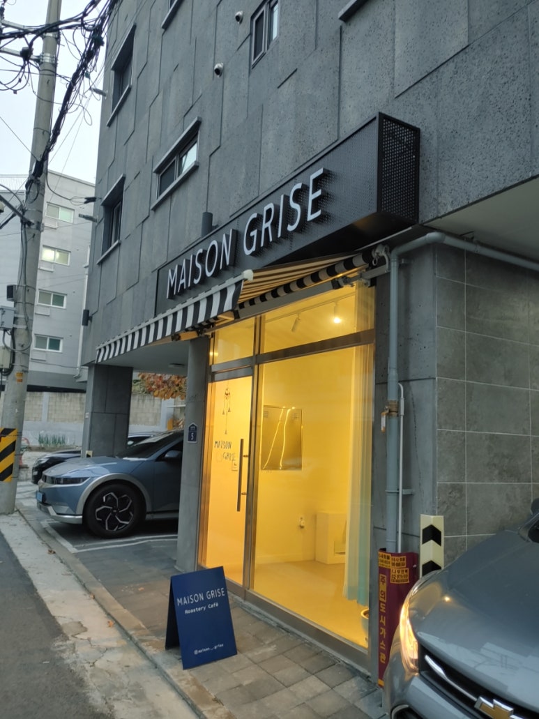 메종그리즈 이미지
