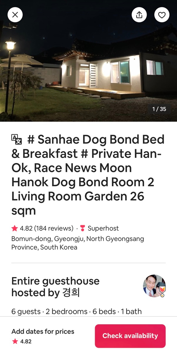 숲머리민박 이미지