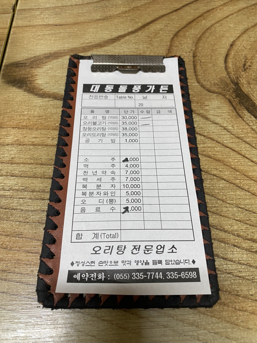 돌풍가든 이미지