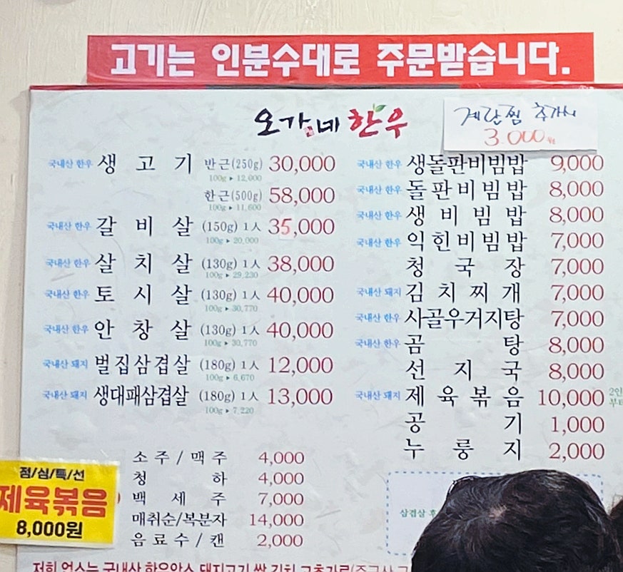 오가네한우식육식당 이미지