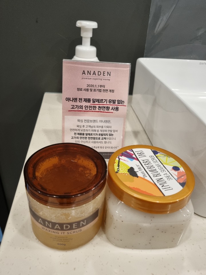 왁싱메이트 이미지