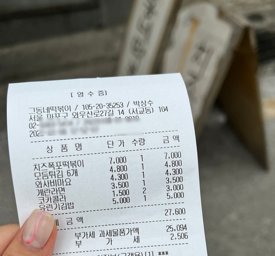 동네분식 이미지