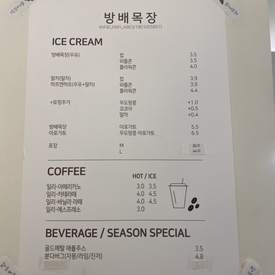 방배목장강릉점 이미지