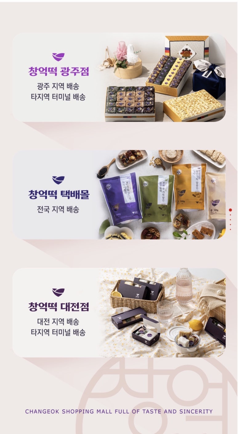 동명떡집 이미지
