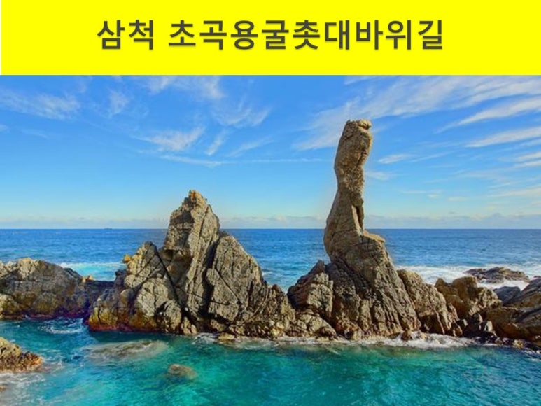 근덕이삼척꽈배기 이미지