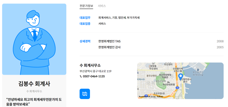 선우세무회계사무소 이미지