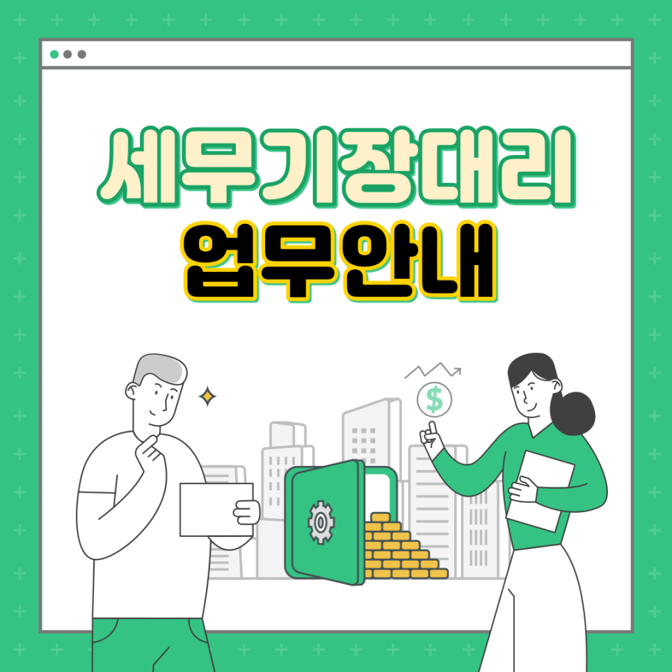 예산세무회계사무소 이미지