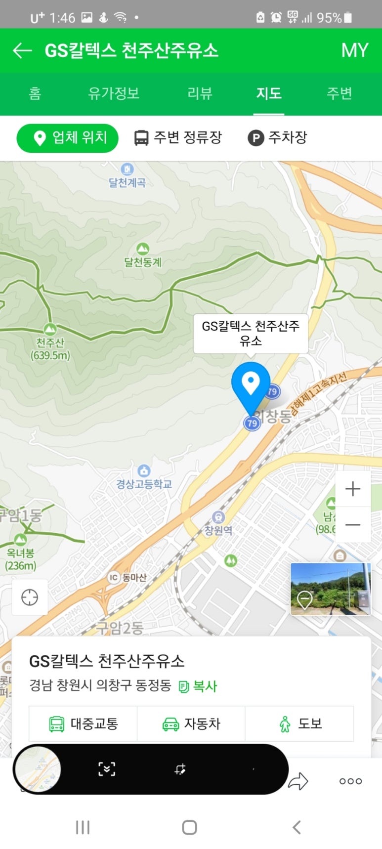 따봉주유소 이미지