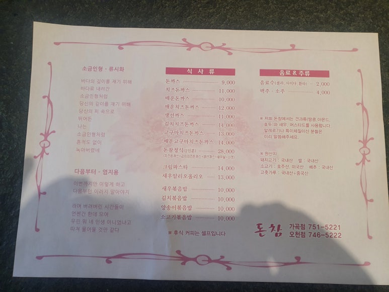 돈참가곡점 이미지