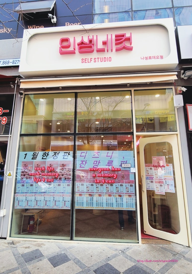 인생네컷커피숍 이미지
