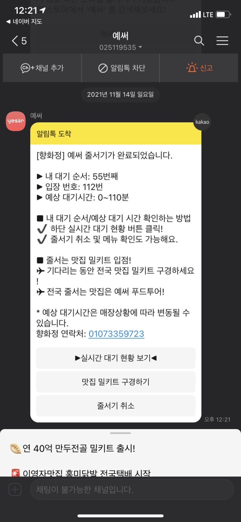 단석가찰보리빵 이미지