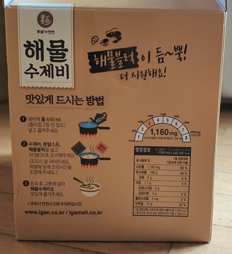 (주)이가자연면 이미지