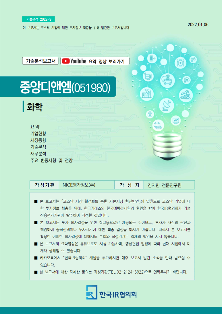 중앙무선통신 이미지