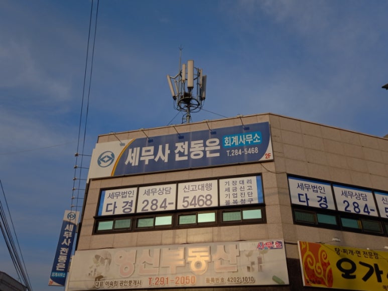 세무법인다경 이미지