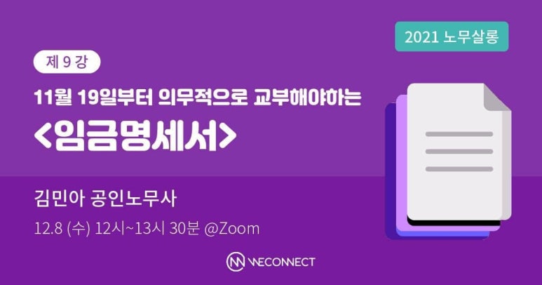 위커넥트 이미지