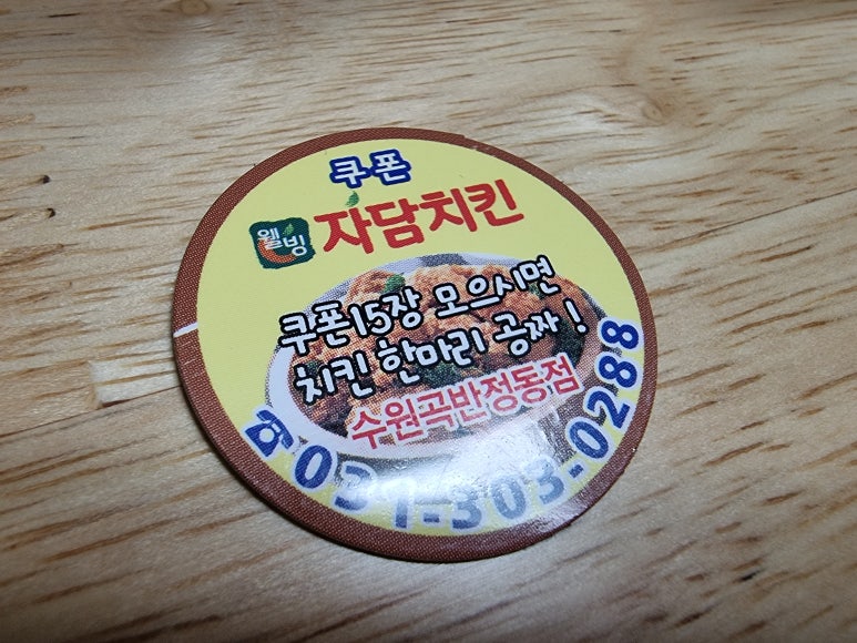 자담치킨수원 이미지