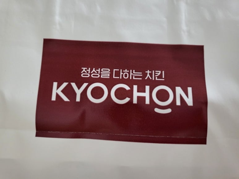 교촌치킨수영점 이미지