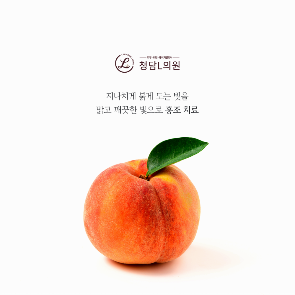 청담엘의원 이미지