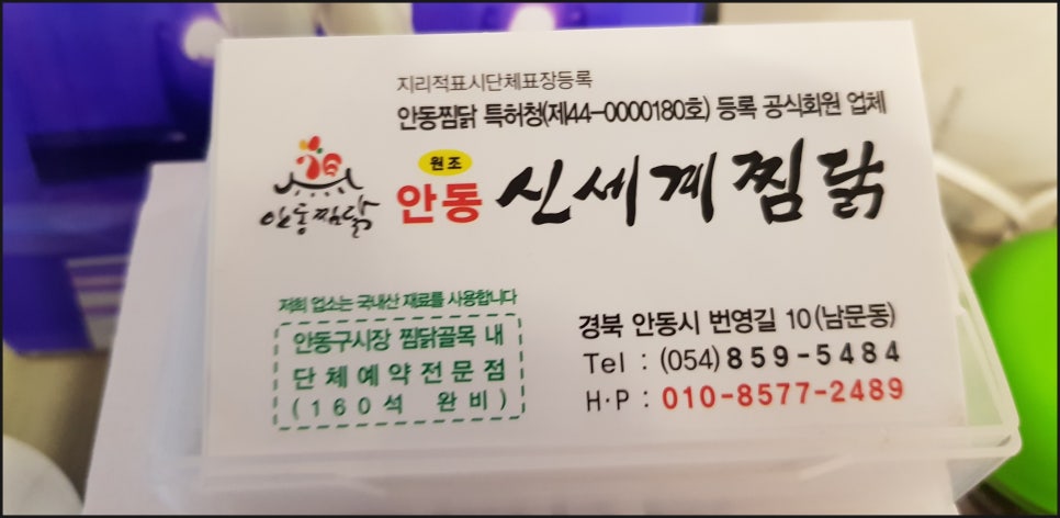 수찜닭 이미지