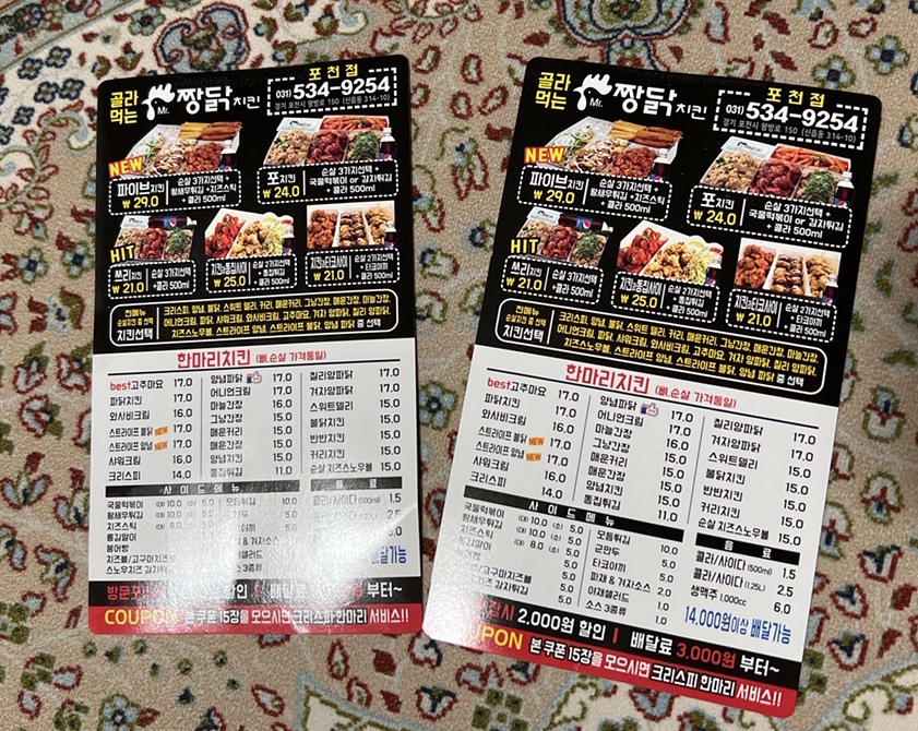 MR짱닭치킨 이미지
