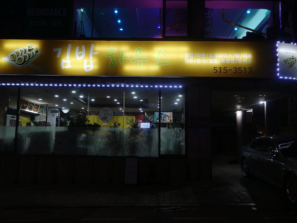 가보리분식 이미지