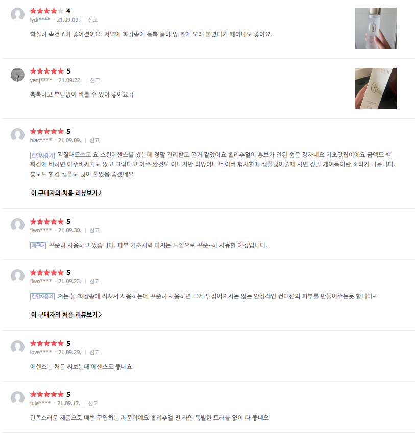홈케어끝판왕 이미지