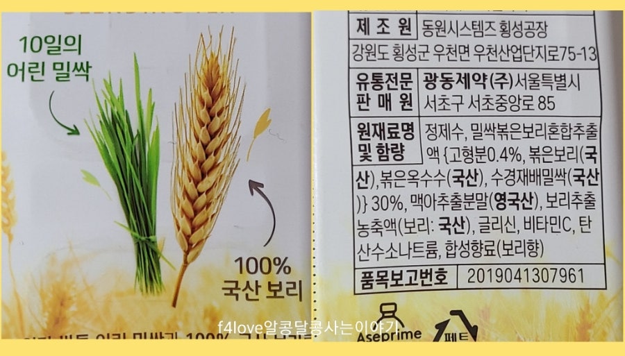 광동유통주 이미지