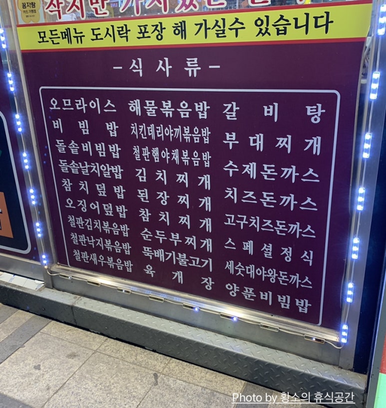 김밥천국(중앙점) 이미지