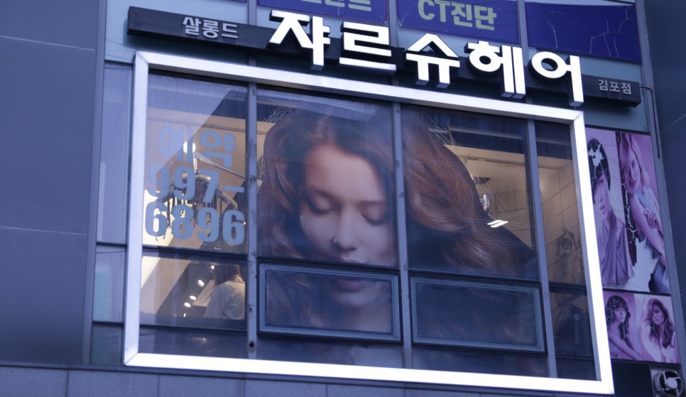 쟈르헤어 이미지