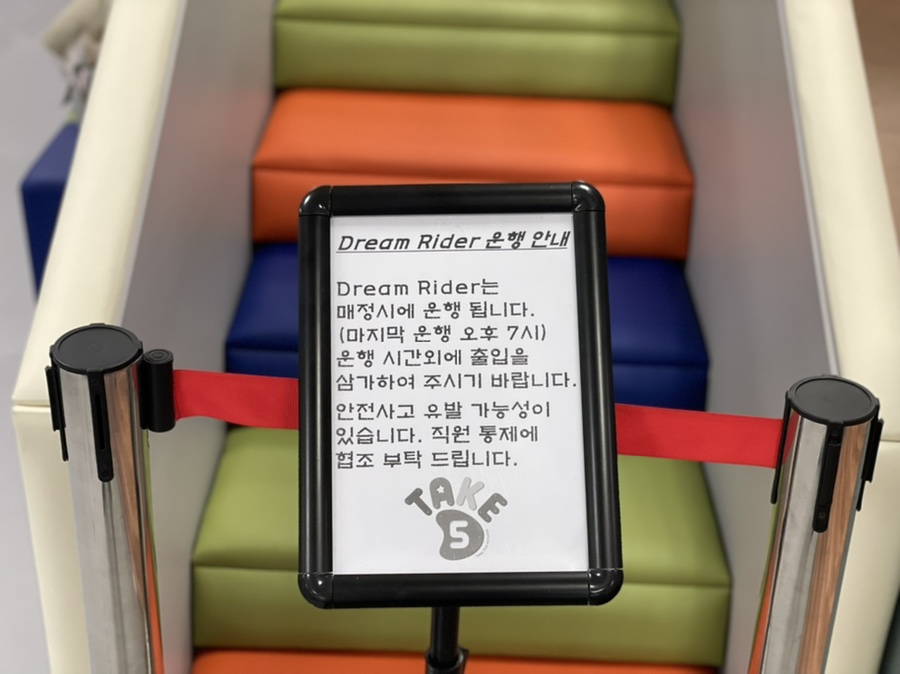 테이크파이브(TAKE5) 이미지