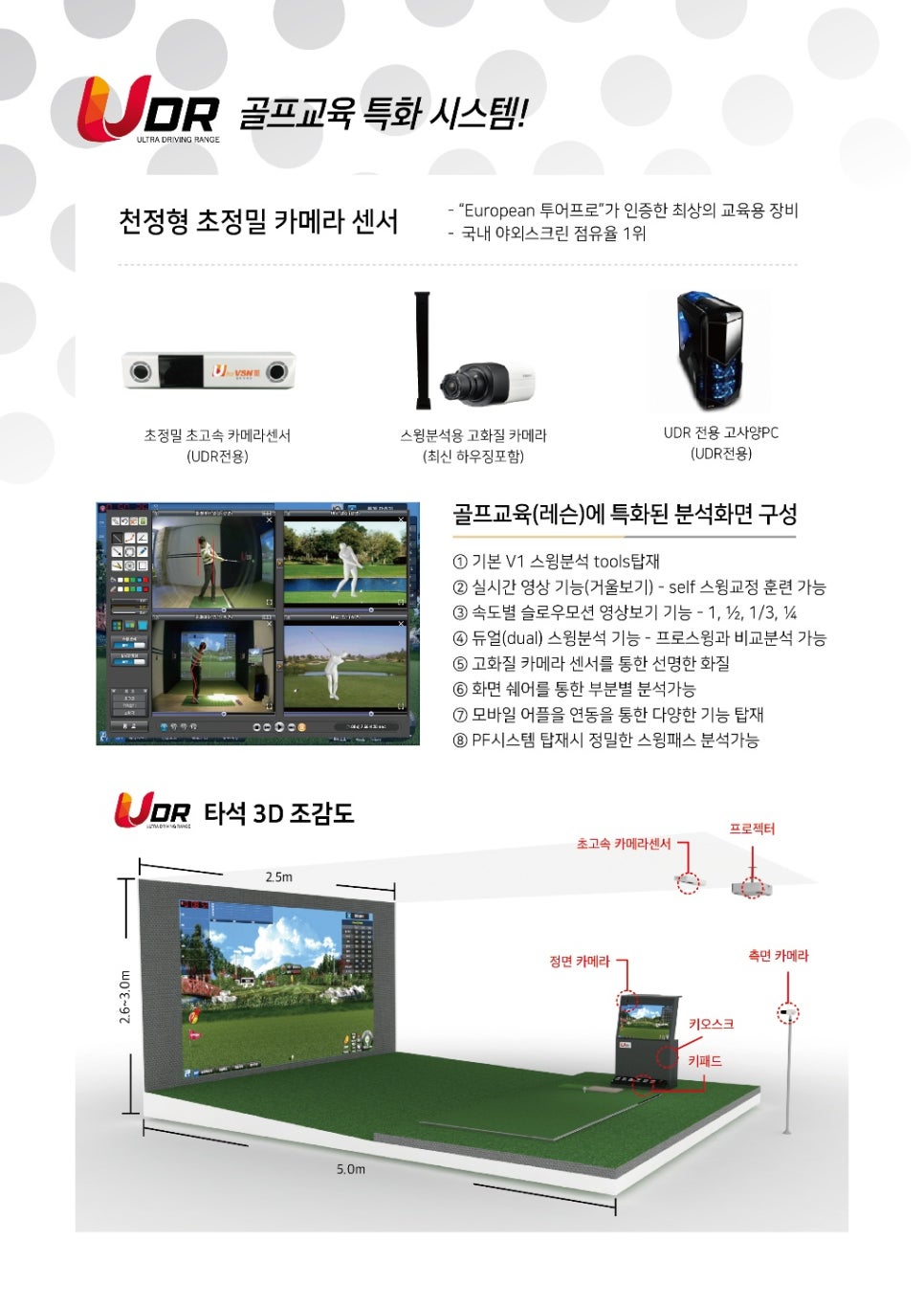 유디알멤버스올림픽감일점 이미지