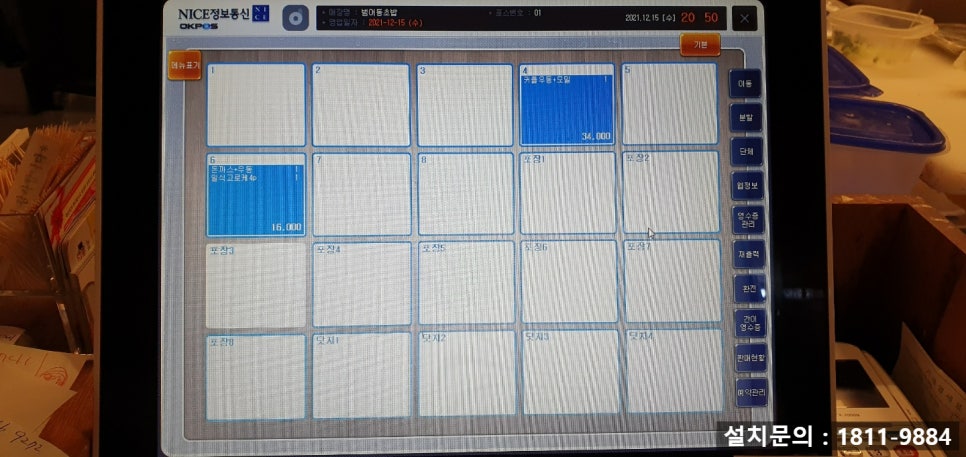 해원포스인벤션 이미지