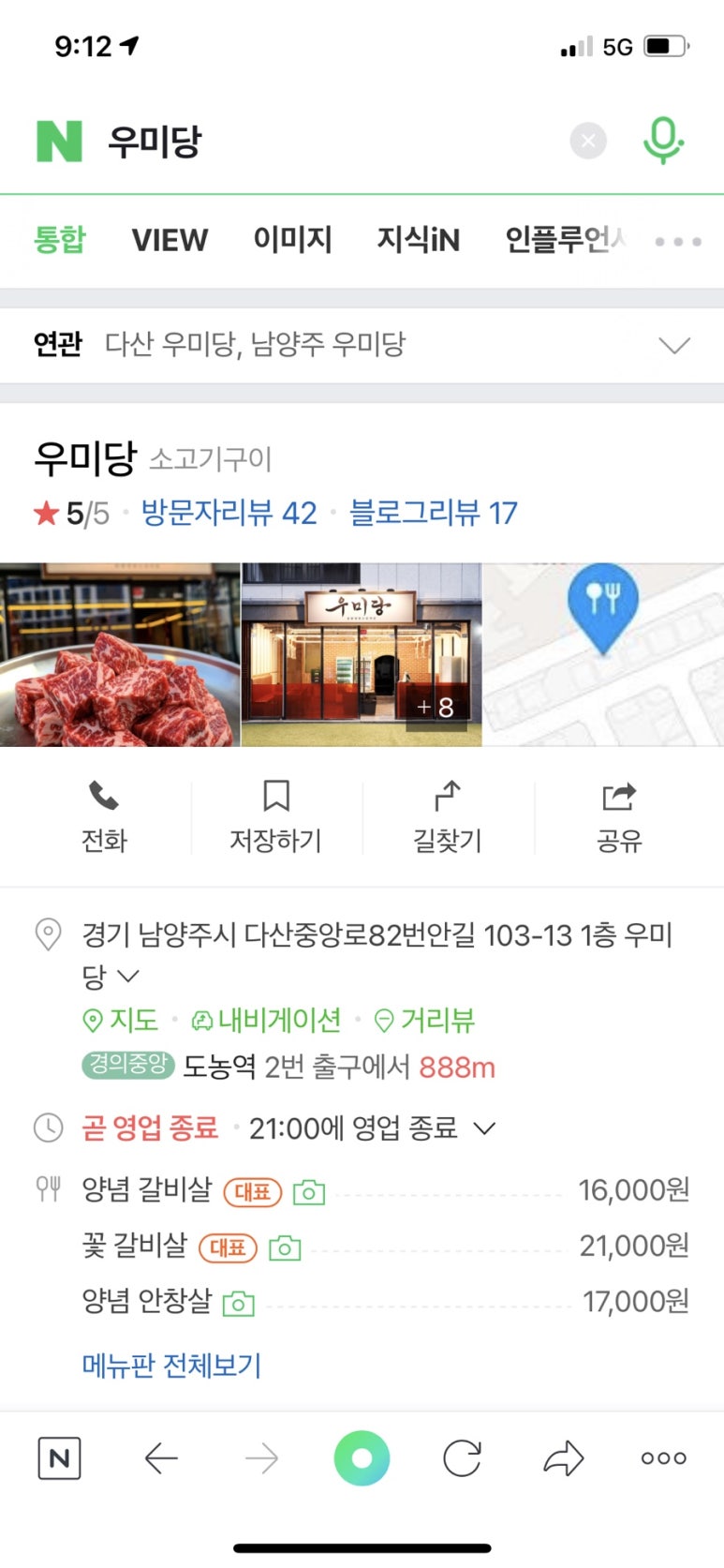 우미당 이미지