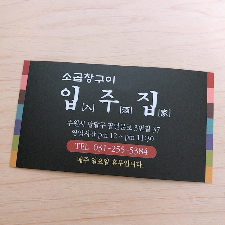 남문곱창 이미지