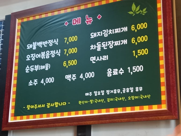 부용돼불백반 이미지