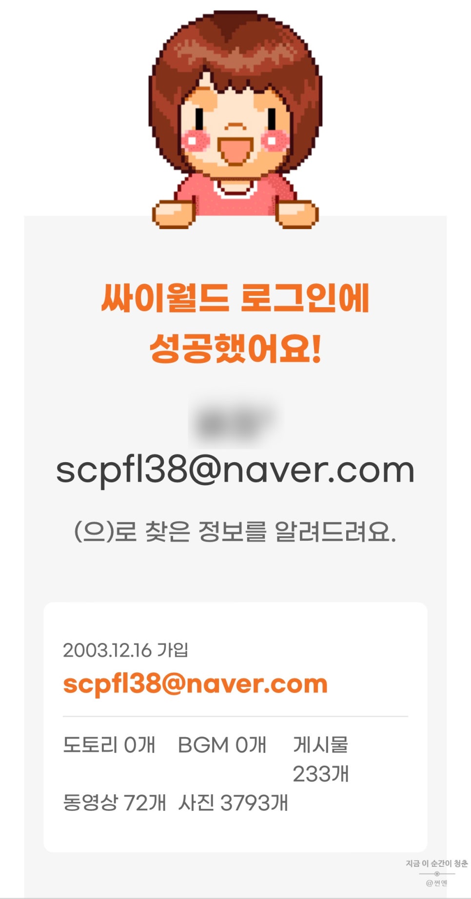 태양전파사 이미지