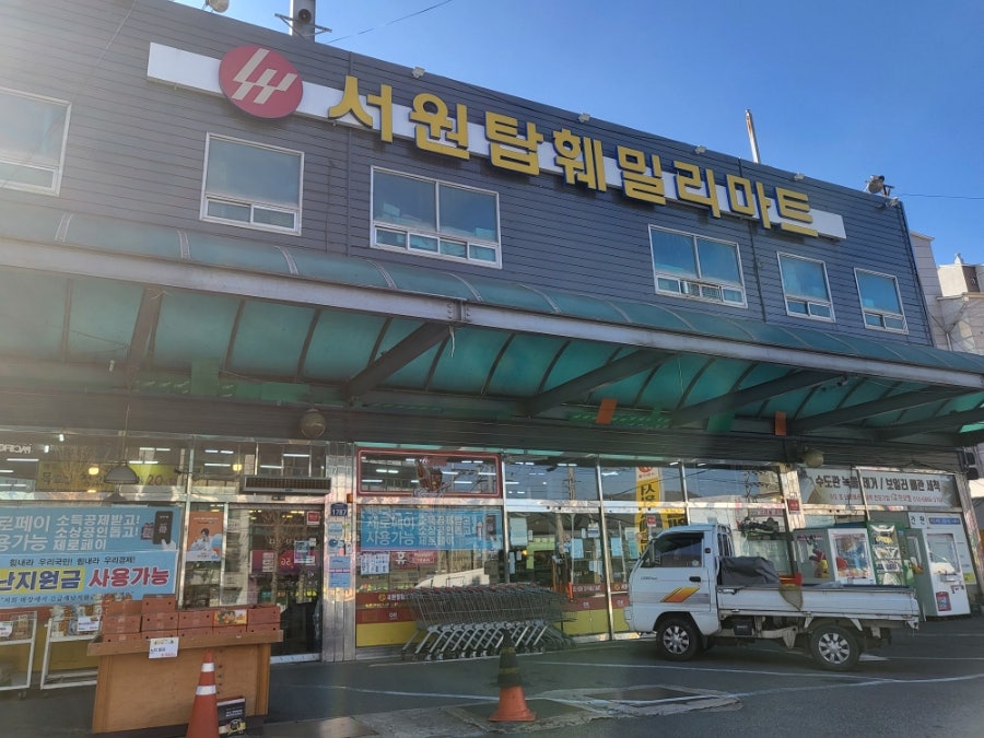 서원탑훼밀리마트 이미지