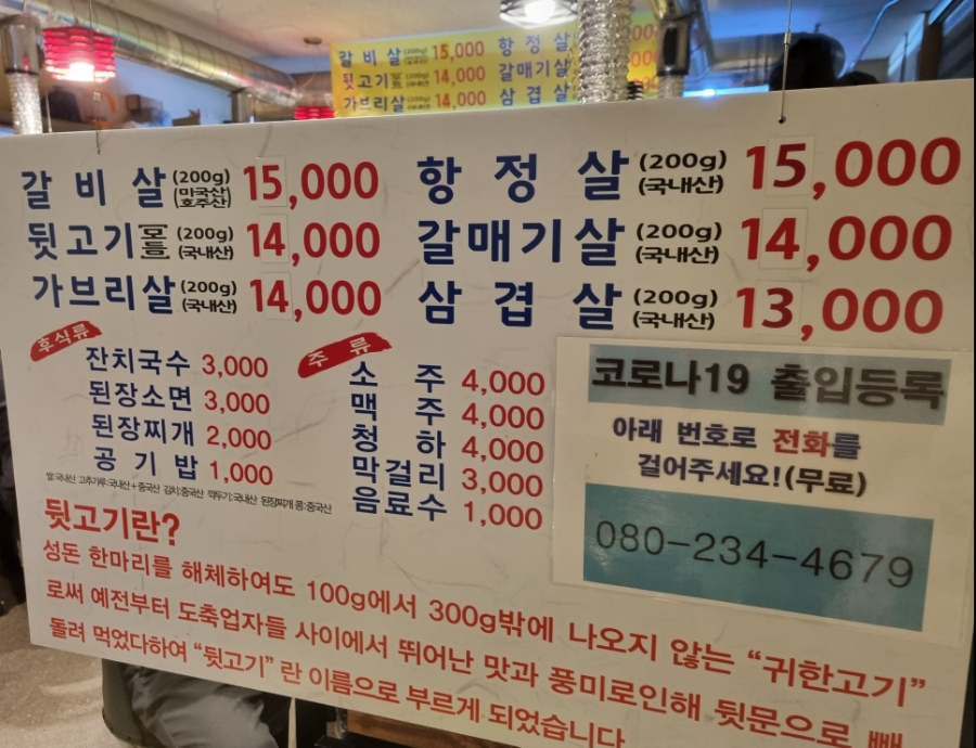 청솔뒷고기 이미지