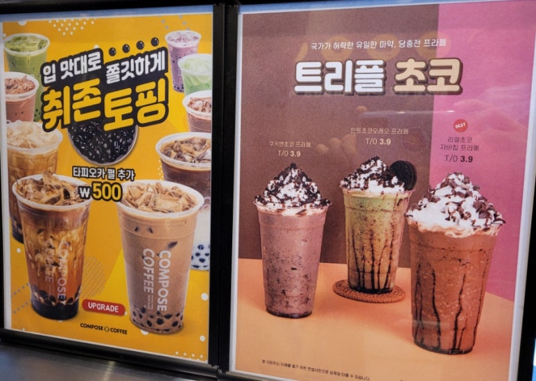 컴포즈커피상동점 이미지