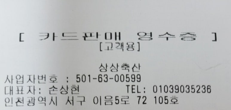 상상축산 이미지