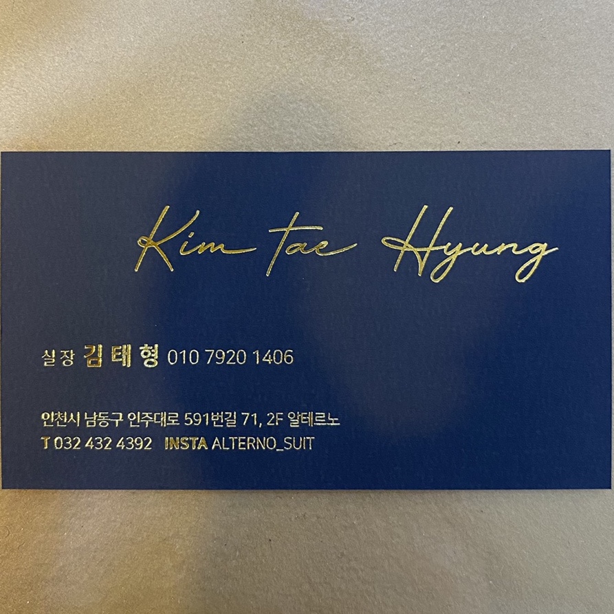 알테르노 이미지