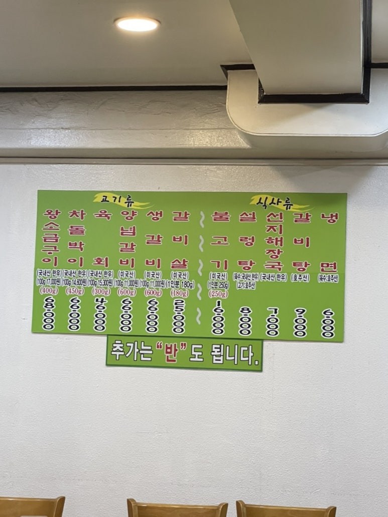 안양왕소금구이 이미지