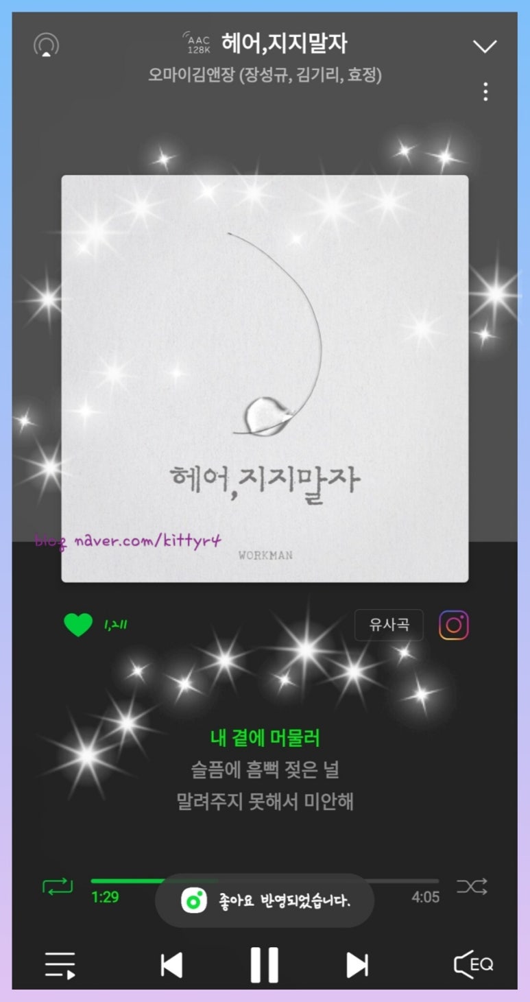 헤어, 지지 말자 이미지