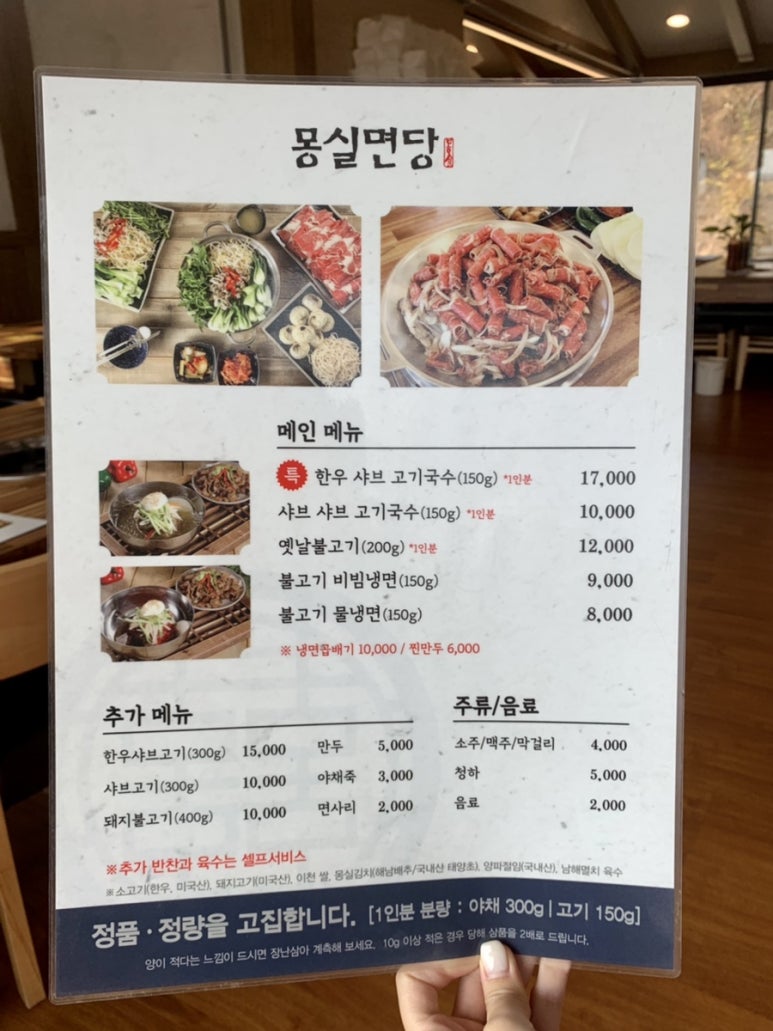몽실국수 이미지